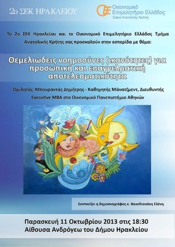 Η ΠΡΌΣΚΛΗΣΗ