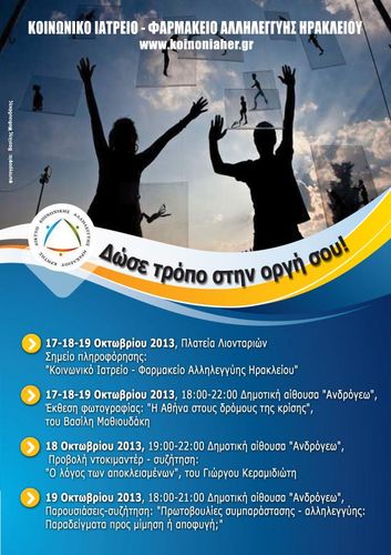 Η Αφίσα Η Αφίσα