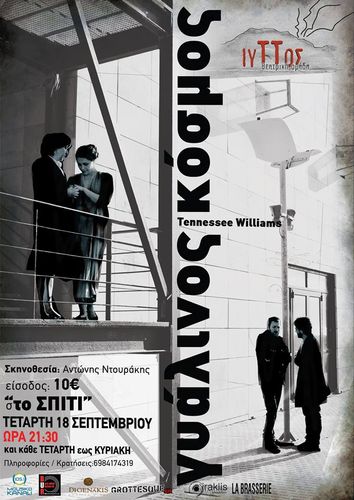 Η Αφίσα Η Αφίσα