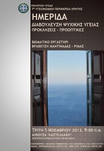 Η Αφίσα Η Αφίσα