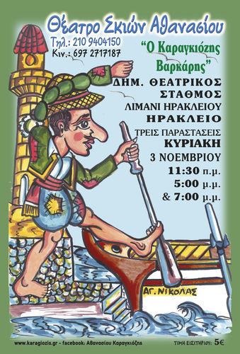 Η Αφίσα Η Αφίσα