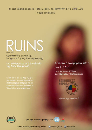 Η Αφίσα Η Αφίσα