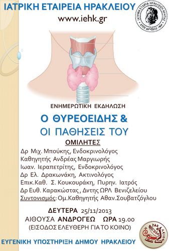 Η Αφισα Η Αφισα