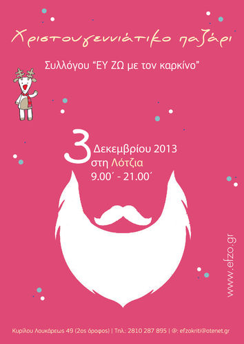 Η Αφίσα Η Αφίσα