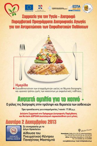 Η Αφίσα Η Αφίσα