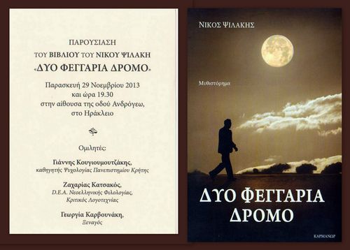 ΠΡΟΣΚΛΗΣΗ ΠΡΟΣΚΛΗΣΗ