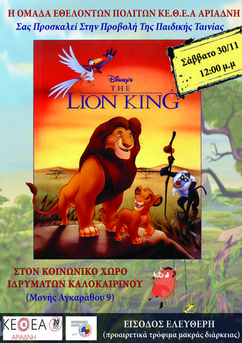 Αφίσα Αφίσα