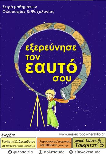 Αφίσα Αφίσα