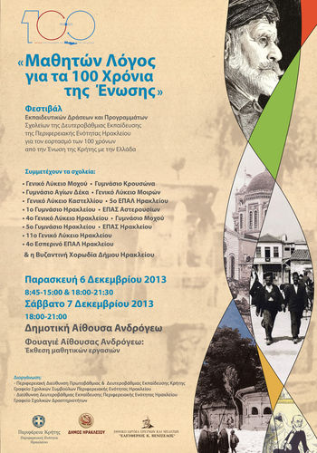 Αφίσα Αφίσα