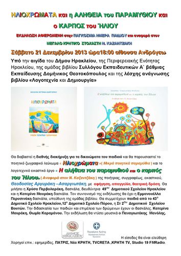 Αφίσα Αφίσα