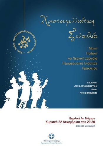 Η Αφίσα Η Αφίσα