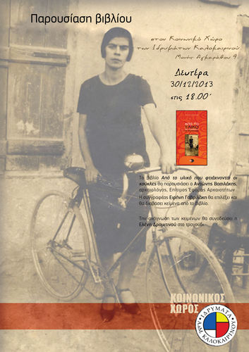 Το βιβλίο Το βιβλίο