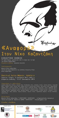 Η Αφίσα Η Αφίσα