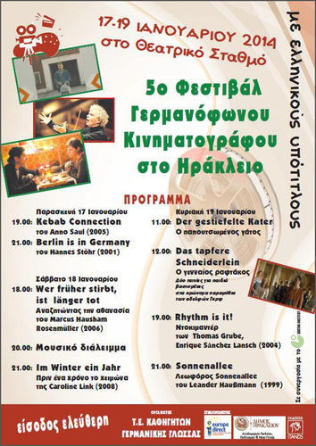 Η Αφίσα Η Αφίσα