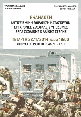 Αφίσα Αφίσα