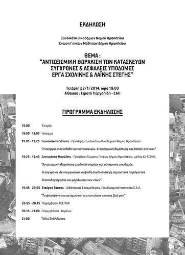 Πρόγραμμα Πρόγραμμα