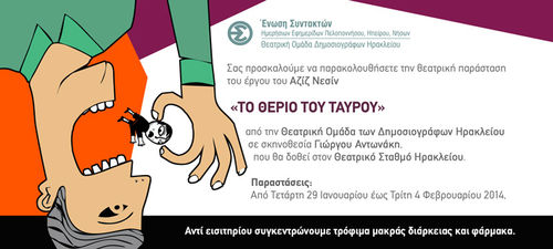 Η Πρόσκληση Η Πρόσκληση