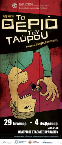 Αφίσα Αφίσα