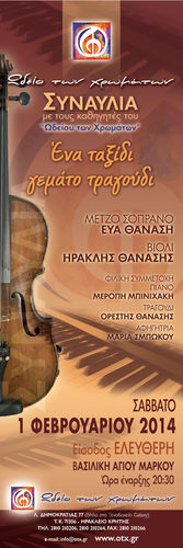 Αφίσα Αφίσα