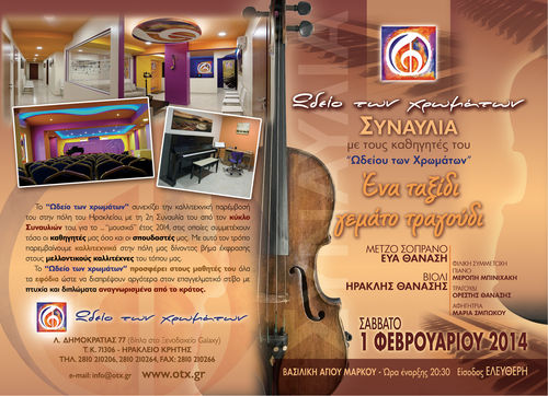 Δίπτυχο Έξω Δίπτυχο Έξω