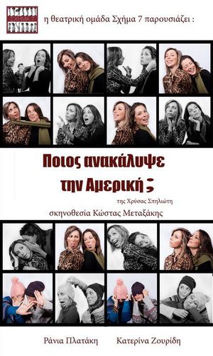 Αφίσα Αφίσα