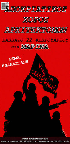 Η Αφίσα Η Αφίσα