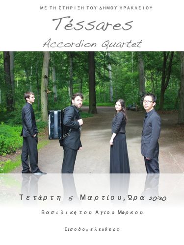 αφισα αφισα