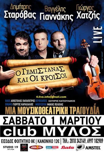 Η Αφίσα Η Αφίσα