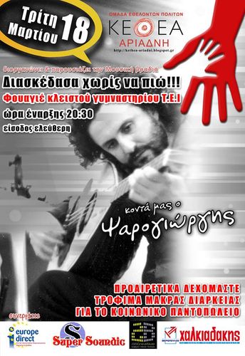 Η Αφίσα Η Αφίσα