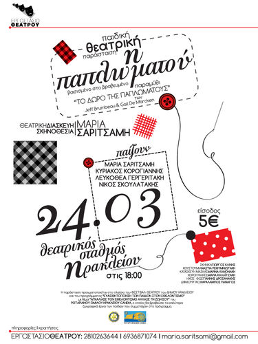 Η Αφίσα Η Αφίσα