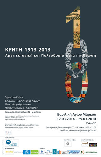 αφισα αφισα