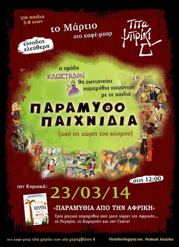 Αφίσα Αφίσα