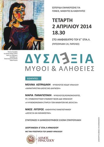 Η Αφίσα Η Αφίσα