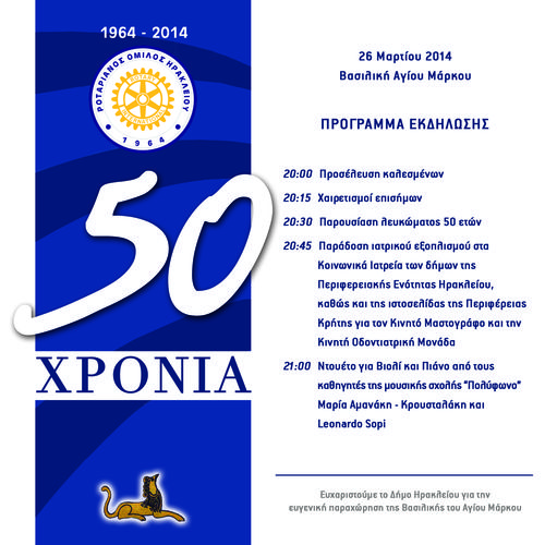 Το πρόγραμμα Το πρόγραμμα