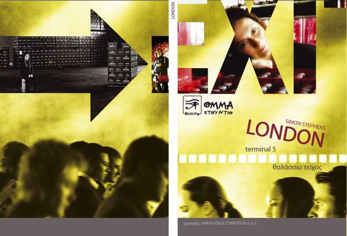 Η Αφίσα Η Αφίσα