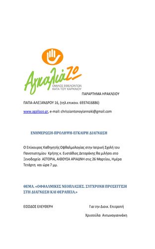 Αφίσα Αφίσα