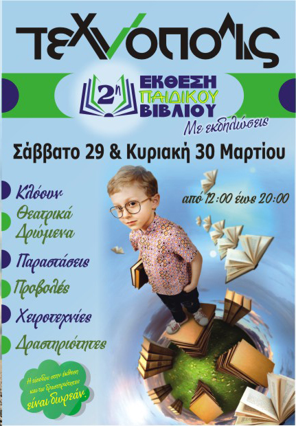 Αφίσα Αφίσα