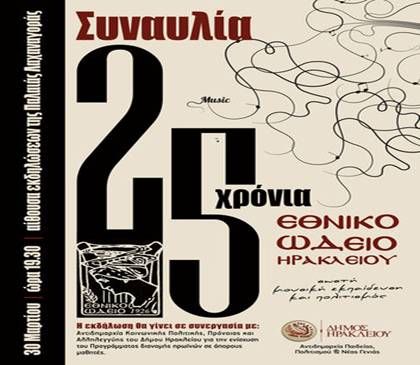 Αφίσα Αφίσα