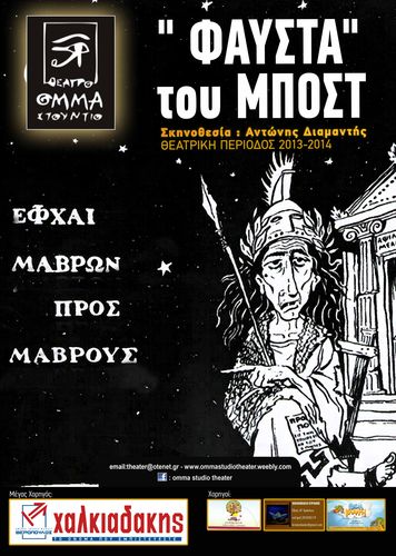 Αφίσα Αφίσα