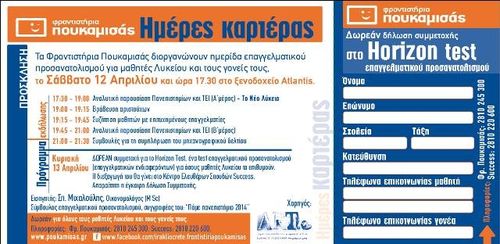 Η πρόσκληση