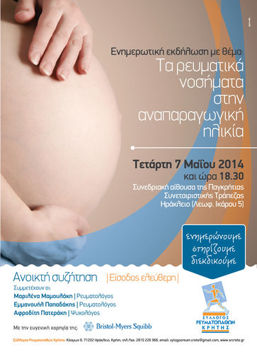 Αφίσα Αφίσα