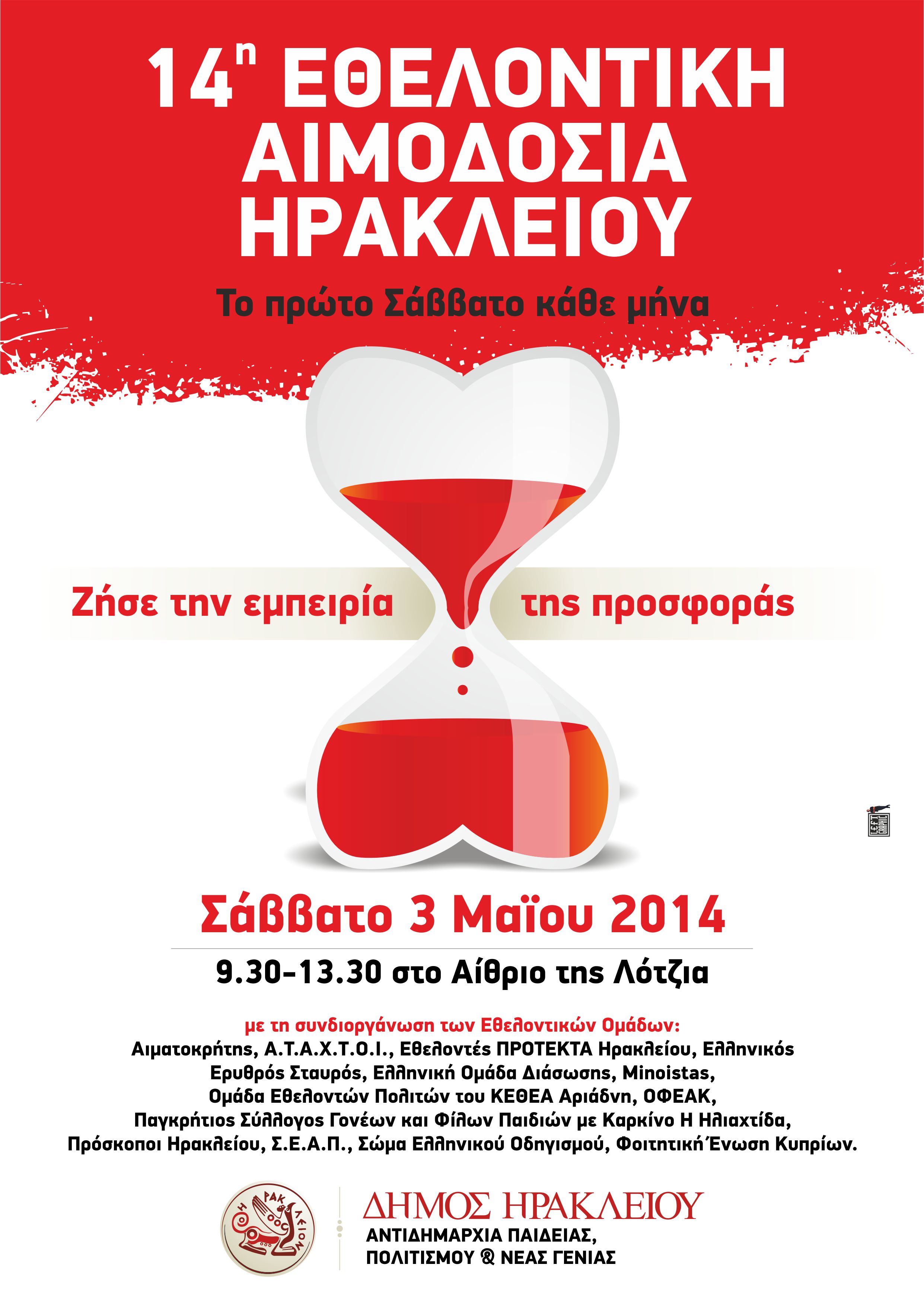 αφιισα αφιισα