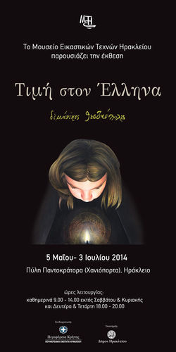 Αφίσα Αφίσα