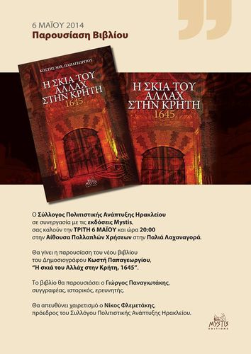 Αφίσα Αφίσα