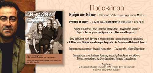 Η Αφίσα Η Αφίσα