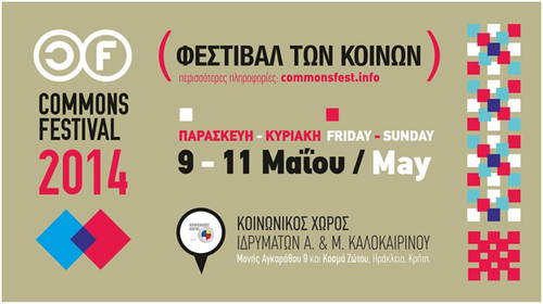 Αφίσα Αφίσα