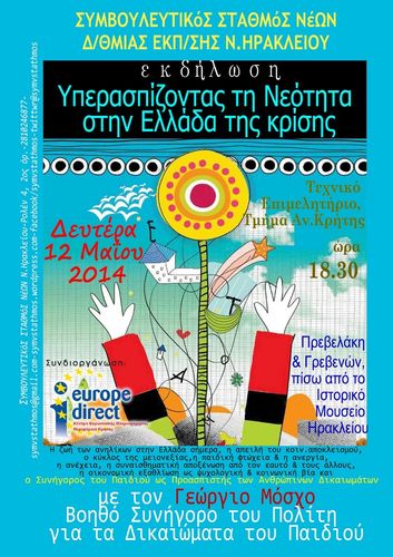 Η Αφίσα Η Αφίσα