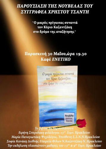 Η Αφίσα Η Αφίσα