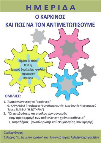 Η Αφίσα Η Αφίσα