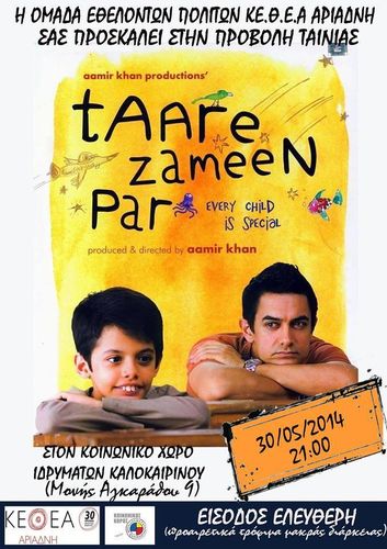 Αφίσα Αφίσα